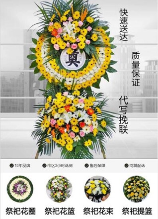 山东济宁金乡县兴隆镇前杜庙村花圈代送
